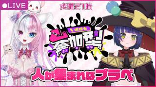【参加型】スプラ３！人が集まったらプラベもやるよー！/わたりたま しろいちら #スプラトゥーン3 #VTuber