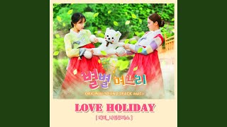 Love Holiday (Instrumental)