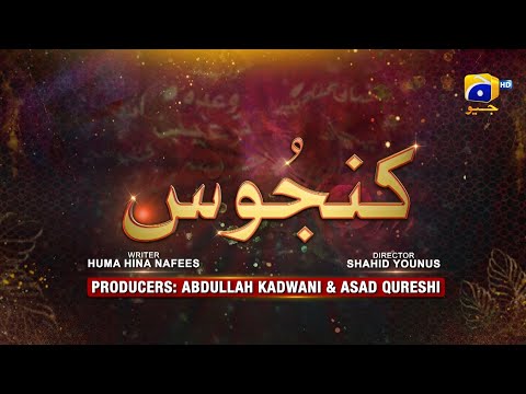 Mamlaat - Kanjoos - Hammad Shoaib - Nida Hussain - Waseem Abbas - Nida Mumtaz - HAR PAL GEO