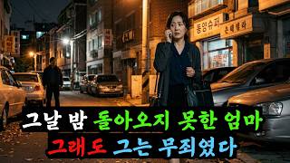 Download lagu 사라진 엄마의 마지막 통화, 딸은 숨소리를 기억했다 mp3