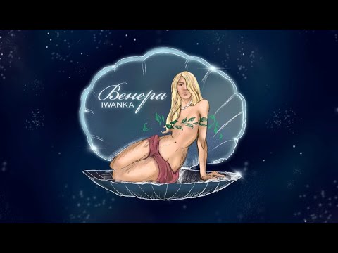 IWANKA - ВЕНЕРА