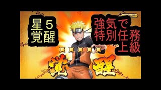 [忍ボル]戦闘力上げる方法と優先順位NARUTO X BORUTO BORUTAGE