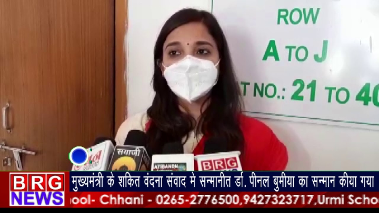 मुख्यमंत्री के शक्ति वंदना संवाद में सन्मानित डॉ. पीनल बूमिया का सन्मान किया गया BRG NEWS