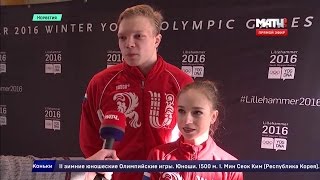 2016-02-15 - Youth Olympic Games 2016 | Комментарии российских фигуристов