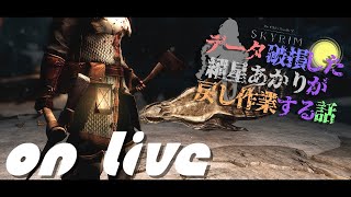 ねこまんまびよりのゲームびより#93(データ破損した紲星あかりが戻し作業する話10)