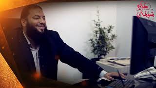 صورة نظام رمضان بالثانية | الحلقة ( 05 ) | #أقبلت_يا_شعبان | د . حازم شومان