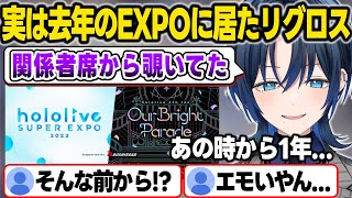 [Vtub] ReGLOSS去年以關係者身份參加EXPO