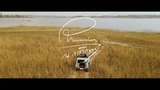 ณ การเดินทาง – Phumin