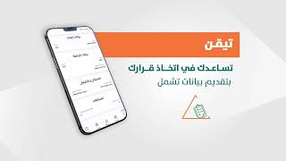 The 'Tayqan' service was introduced to verify building data before purchase, enhancing transparency and protecting beneficiaries.