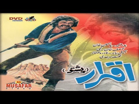 Iqraar | Pashto Full Movie | Badar Munir & Yasmeen Khan | Musafar Films