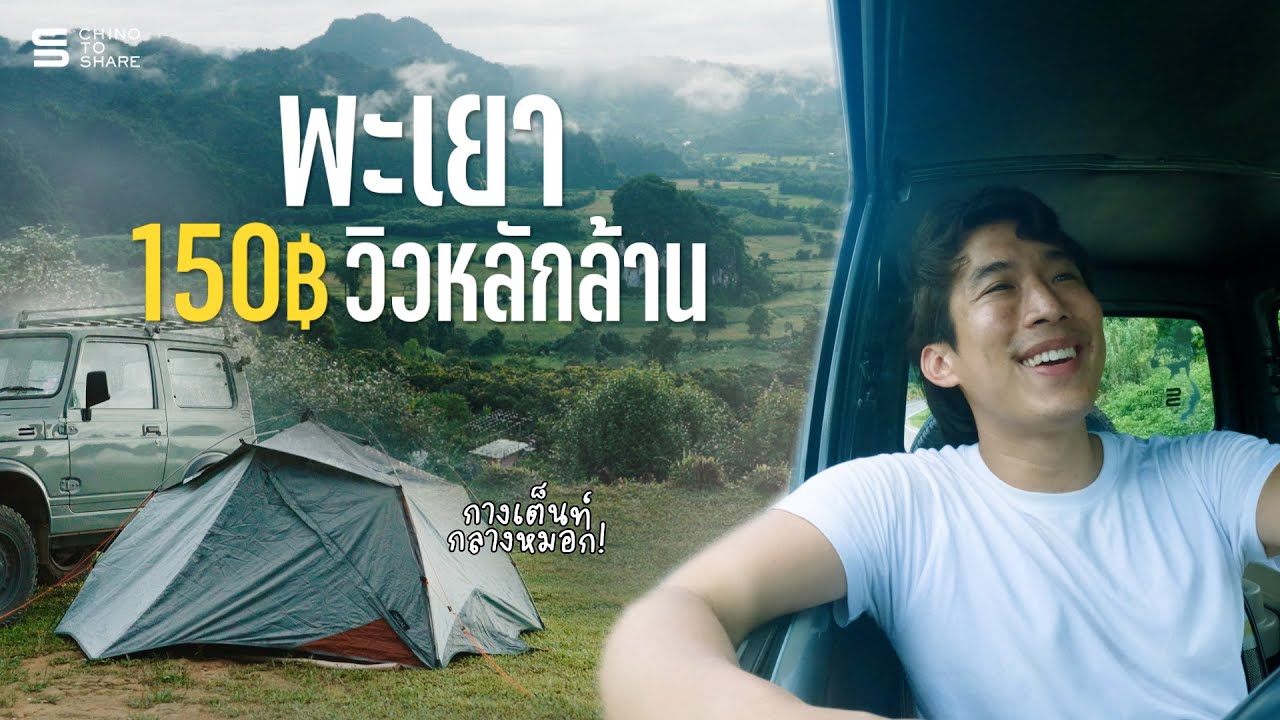 Phu Langka-Fin Jaboh