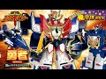 DX Great Exkaiser Brave Exkaiser Exkaiser