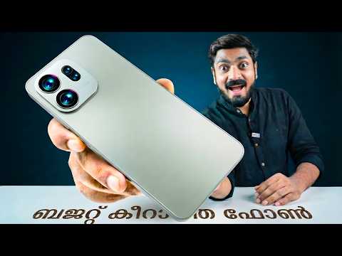 ബജറ്റ് കീറാത്ത ഫോൺ !!