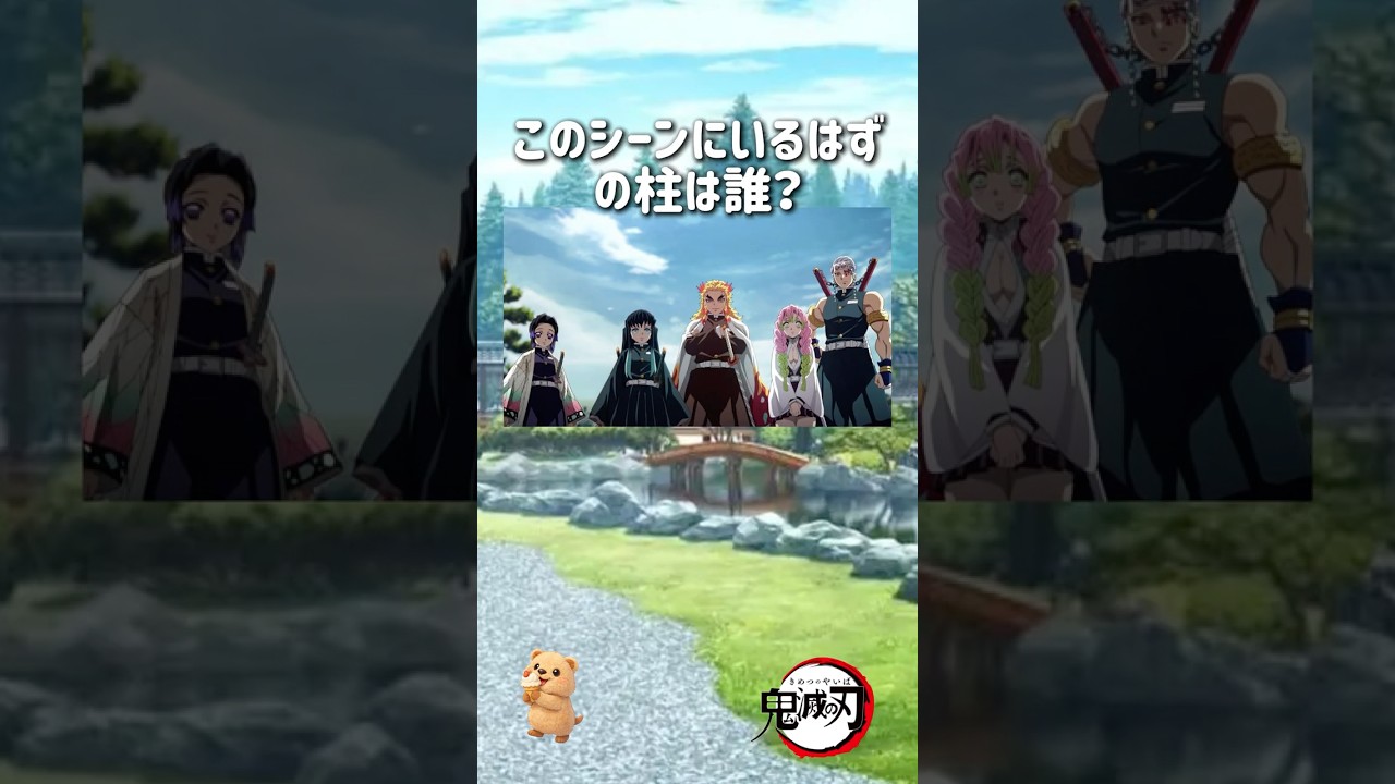 【鬼滅の刃クイズ】あのシーンをよーく思い出して答えてね！！