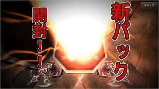 【実況】新パック！！　３５パック開封してみた！！　【シャドウバース】