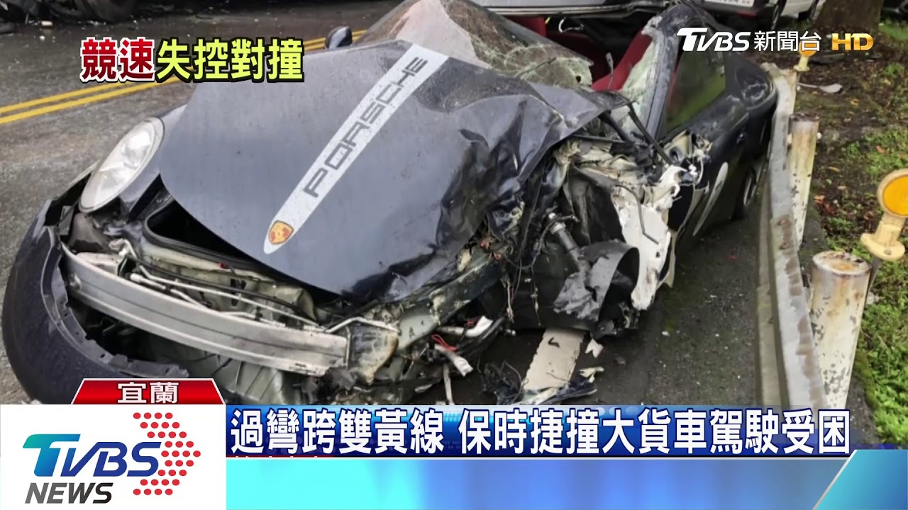 過彎跨雙黃線 保時捷撞大貨車駕駛受困