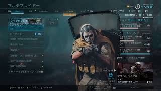 [COD MW]　久しぶりにやってくよ！ティア回す　視聴者参加可能