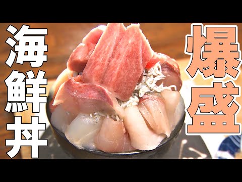 海鮮丼