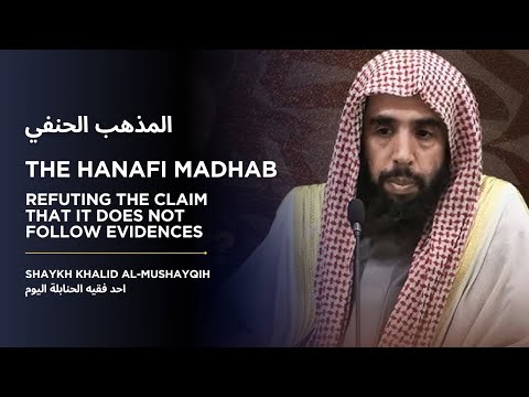 𝗗𝗢𝗘𝗦 𝗧𝗛𝗘 𝗛𝗔𝗡𝗔𝗙𝗜 𝗠𝗔𝗗𝗛𝗔𝗕 𝗟𝗔𝗖𝗞 𝗘𝗩𝗜𝗗𝗘𝗡𝗖𝗘𝗦 | 𝗥𝗘𝗙𝗨𝗧𝗜𝗡𝗚 𝗧𝗛𝗘 𝗖𝗟𝗔𝗜𝗠 | 𝗦𝗛 𝗞𝗛𝗔𝗟𝗜𝗗 𝗔𝗟-𝗠𝗨𝗦𝗛𝗔𝗬𝗤𝗜𝗛