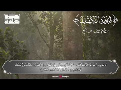 سورة الكهف كاملة ❤️Surah Al Kahf by Abdulaziz sheim #عبدالعزيز_سحيم #سورة_الكهف #قرآن_الجمعة_اليوم