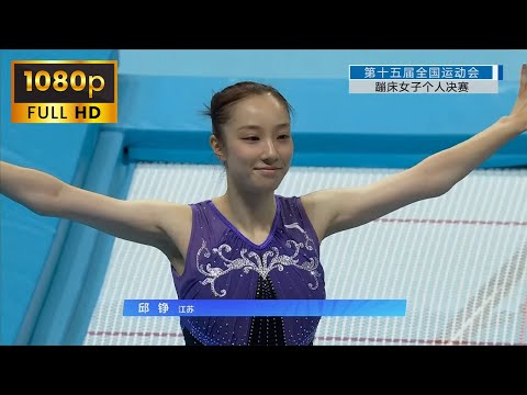 《第十五届全国运动会蹦床项目男女个人决赛/15th National Games Individual Trampoline Finals》20251015 CCTV5 1080P