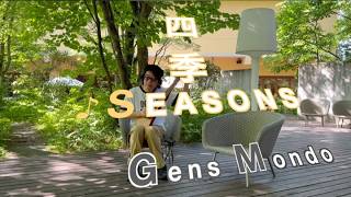 ♪四季〜Seasons