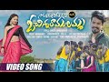 SOMMASILLI POTHUNNAVE O CHINNA RAMULAMMA FULL SONG DOWNLOAD IN DESCRIPTION