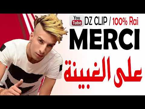 Mamidou  topp merci 3la lghbina