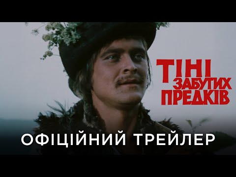 ТІНІ ЗАБУТИХ ПРЕДКІВ | Офіційний український трейлер