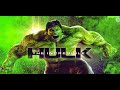 The Incredible Hulk 2008 Official Trailer The Trailer Land
