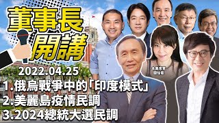 [黑特] 吳子嘉 跟 4% KMT 真可悲,民調支持陳時中