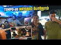 Dhruv க்கு Leave விட்டாச்சு Summer Vacation கிளம்பிட்�