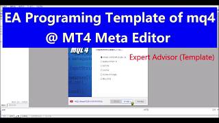 【 MQL4 ; EA 】Open MetaEditor   EA Programing Template of mq4 file   @ MT4 Meta Editor