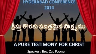 preview picture of video 'Hyderabad Conference - 2014 - Session - 6 : Understanding God's Ways - Zac Poonen'