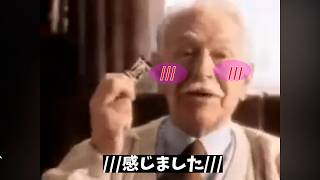 【音MAD】黙れ！レズビアンのおじいさん　REMIX