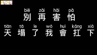 Jam Hsiao - A Love Song For You (Audio)