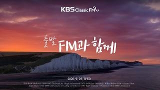 Download lagu 출발FM과함께 | 하이든 첼로 협주곡 1번, 베토벤 교향곡 7번, 멘델스존 무언가, 차이콥스키 백조의 호수, 리스트 사랑의 꿈 3번(편식의 유혹) | KBS 260923(수) 방송 mp3