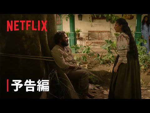 百年の孤独 Video3