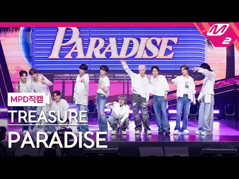 [MPD직캠] 트레저 직캠 8K 'PARADISE' (TREASURE FanCam) | @MCOUNTDOWN_2025.9.4