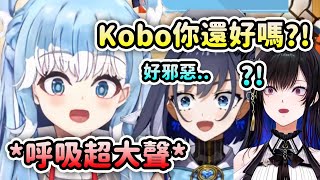 私密內容: Kobo一直發出又大聲又沉重的呼吸讓Kronii和Nerissa的都有點嚇到了【Kobo Kronii Nerissa】【Hololive 中文】