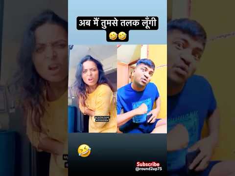 🤣😁😁#shorts#ytshorts#comedy#funny#viral#youtubeshorts#kamlesh5132#shortsfeed