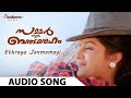 Ethrayo Janmamayi Summer In Bathlehem Sreenivas Sujatha Mohan Vidyasagar Gireesh Puthanchery
