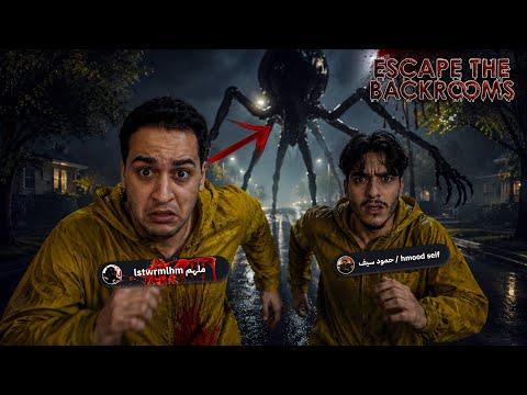 اصعب مرحله واجهتنا في backrooms لحد الان