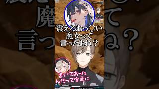 【にじさんじ切り抜き】小森めとの怪しい発言に困惑する叶 #vtuber #にじさんじ #叶