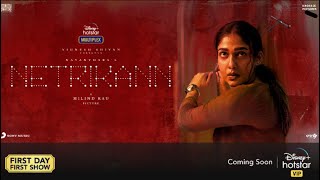 Netrikann OTT Release On Hotstar | Nayanthara | Release date | Netrikann Release date | Tamil Movie