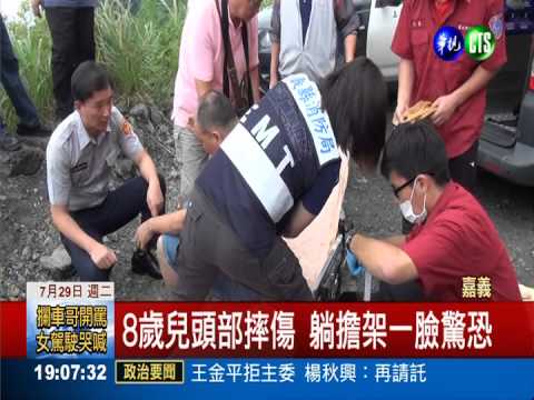 賞景想喝山泉 陸客父子失足墜谷