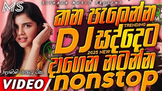 Download lagu Trending dj nonstop 2025 | New sinhala songs dj remix 2025 | Bass - boosted | Party dance dj Sithaga mp3