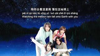 Download lagu 流星雨 Liu Xing Yu - F4 [Meteor Rain] (Pinyin Lyrics   English) mp3