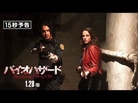 バイオハザード: ラクーンシティへようこそ: 今知っておくべきことはこれです