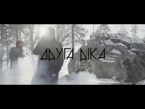 Друга Ріка – Доки я не пішов